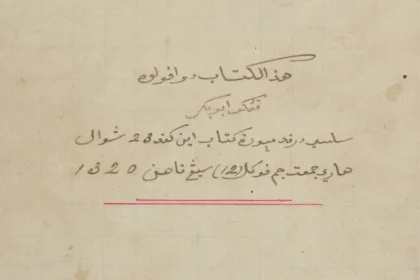 Kitab 20 karya Tengku Abu Bakar