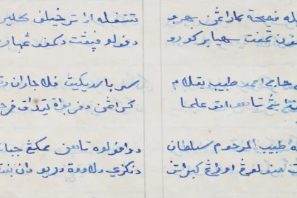 Kitab Nasihat Pengajaran Memeliharakan Diri2